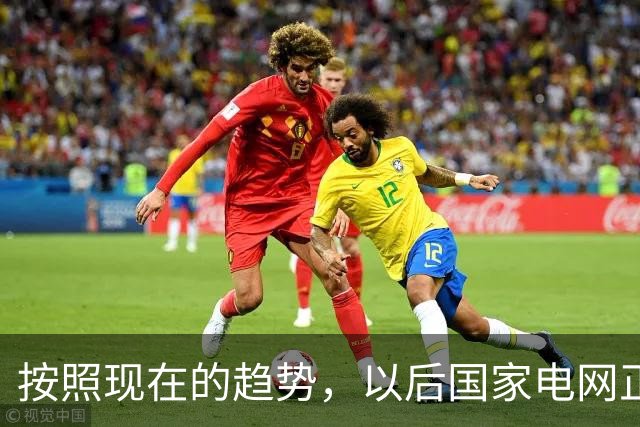 按照现在的趋势，以后国家电网正式员工退休工资，到底值多少钱？
