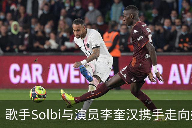 歌手Solbi与演员李奎汉携手走向婚礼殿堂，2027年4月见！
